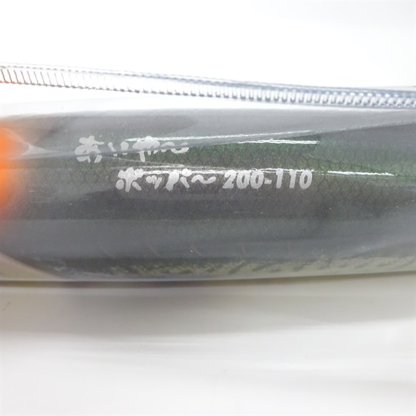 あいや～ポッパー２００mm　110g　リアルサバ